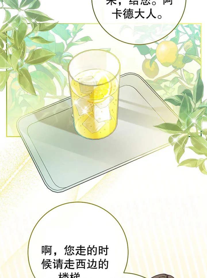 《请珍惜朋友》第13话 第34页