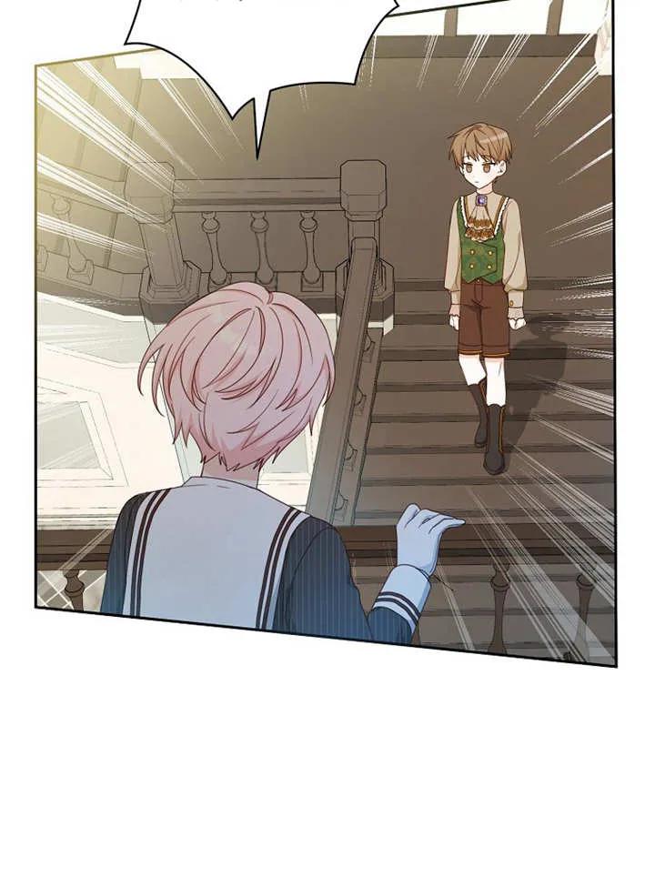 《请珍惜朋友》第13话 第64页