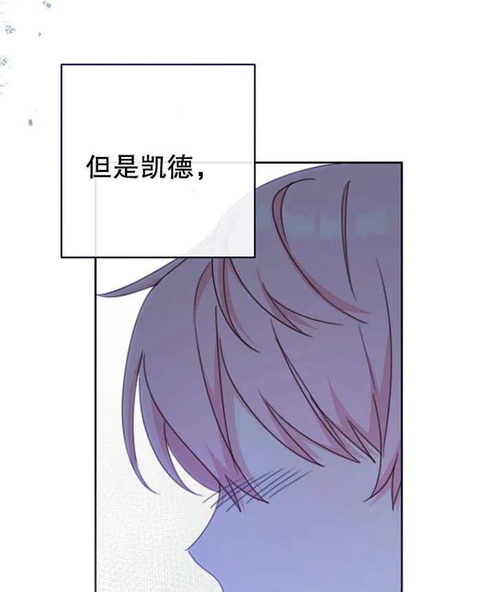 《请珍惜朋友》第13话 第83页
