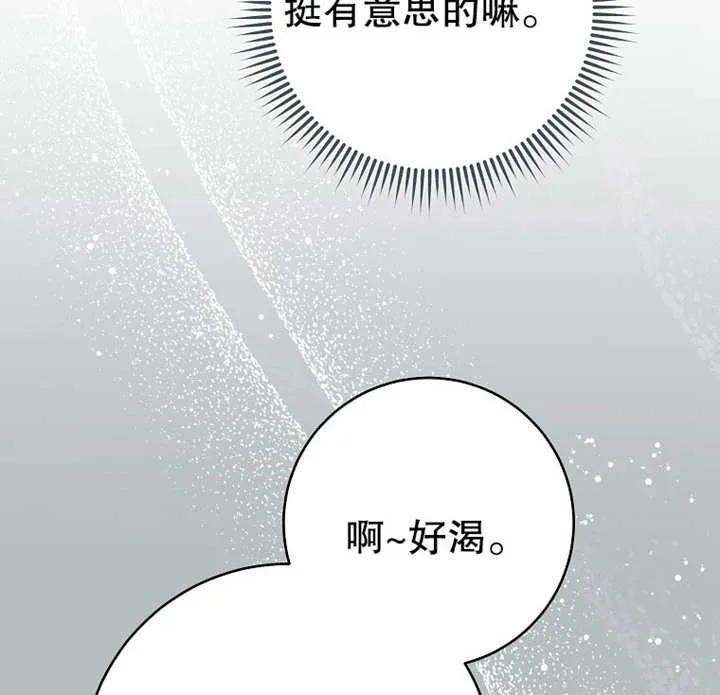 《请珍惜朋友》第13话 第26页