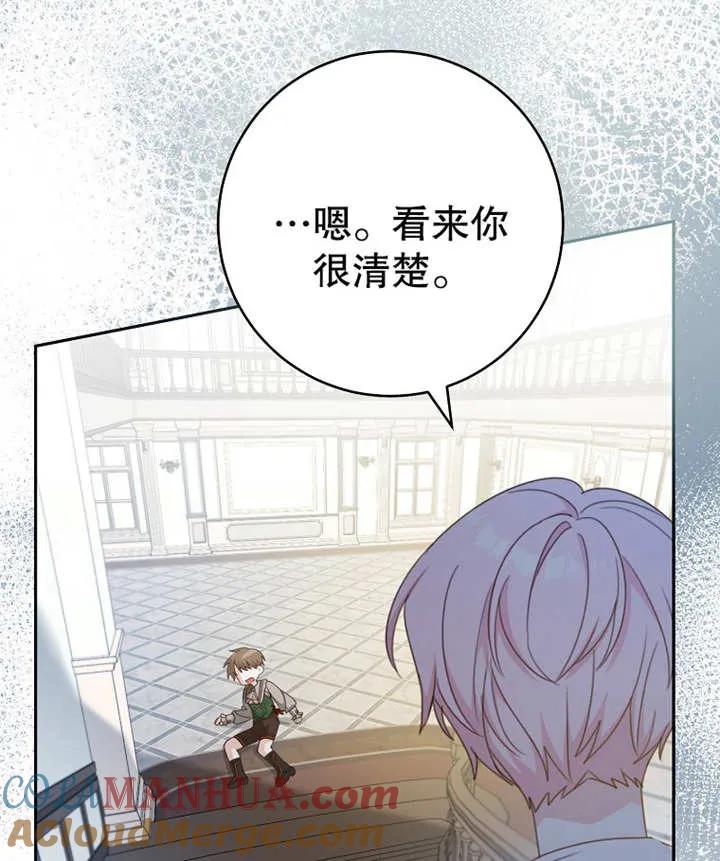 《请珍惜朋友》第13话 第85页