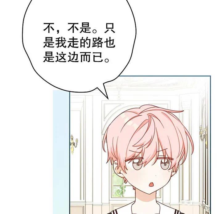 《请珍惜朋友》第13话 第16页