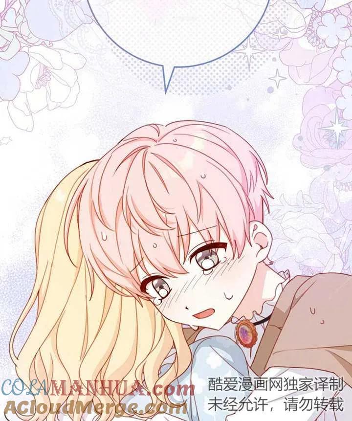 《请珍惜朋友》第13话 第105页