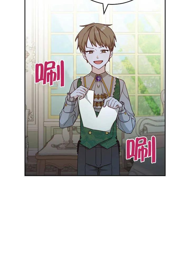 《请珍惜朋友》第13话 第46页
