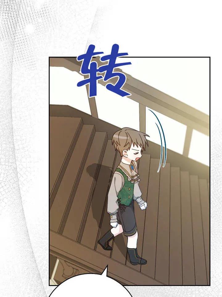 《请珍惜朋友》第13话 第68页