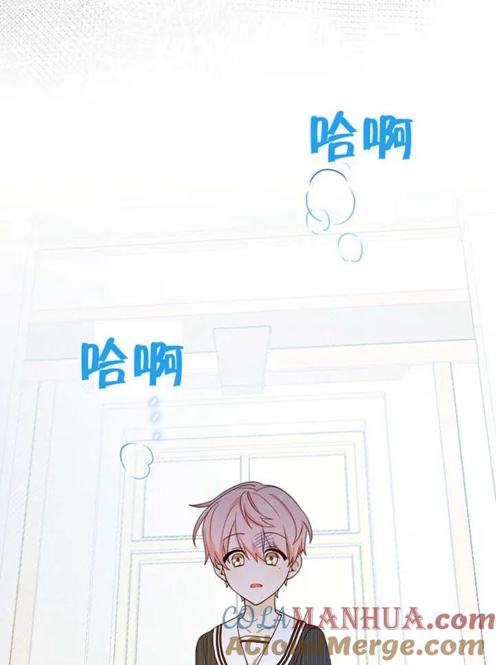 《请珍惜朋友》第13话 第73页