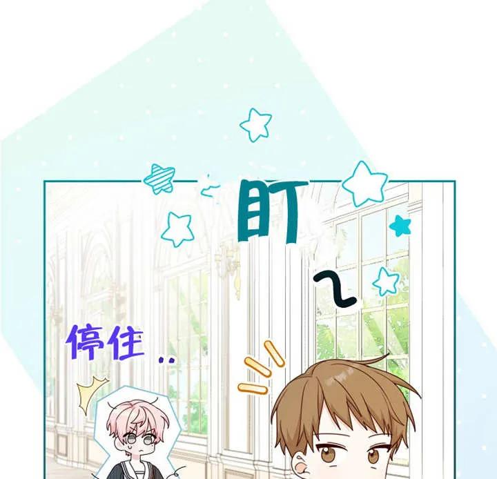《请珍惜朋友》第13话 第12页