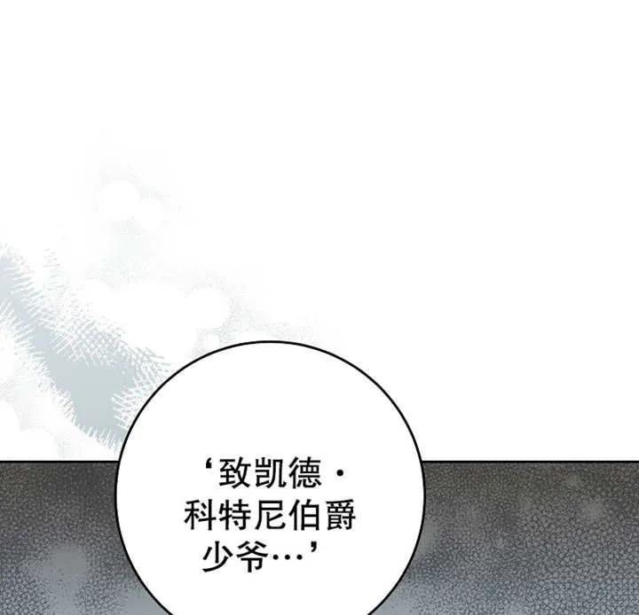 《请珍惜朋友》第13话 第10页