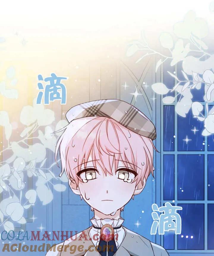 《请珍惜朋友》第13话 第97页