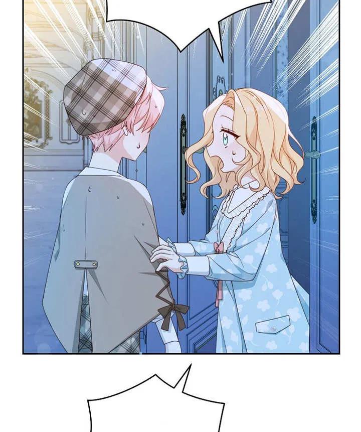 《请珍惜朋友》第13话 第99页
