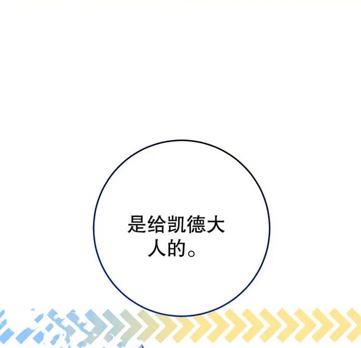 《请珍惜朋友》第13话 第6页