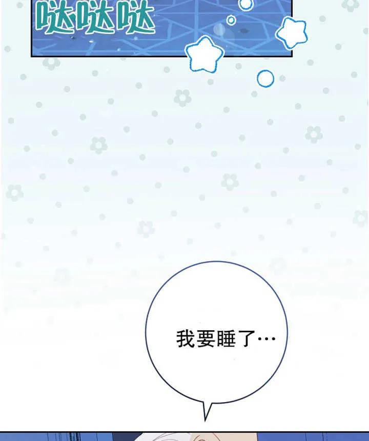 《请珍惜朋友》第13话 第95页
