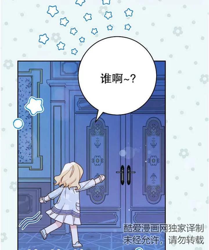 《请珍惜朋友》第13话 第94页