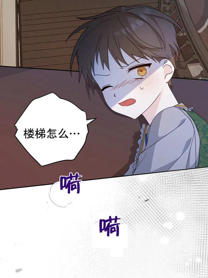 《请珍惜朋友》第13话 第76页