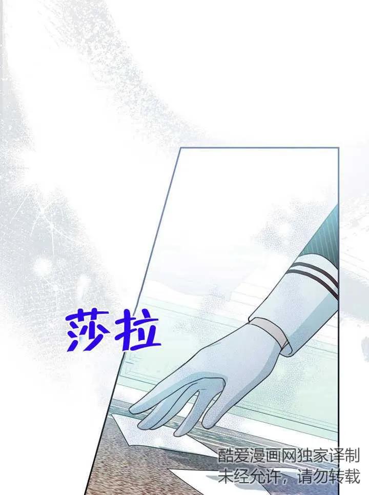 《请珍惜朋友》第13话 第54页