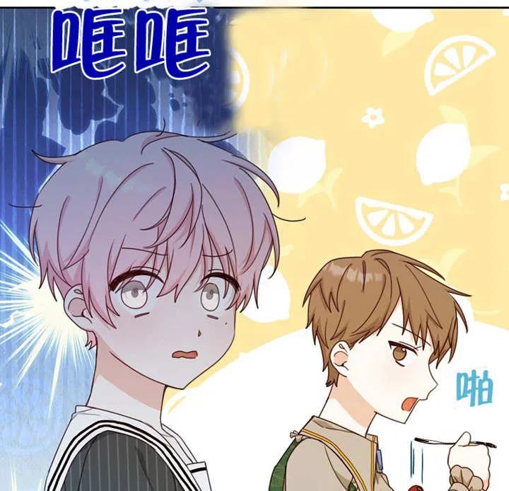 《请珍惜朋友》第13话 第7页