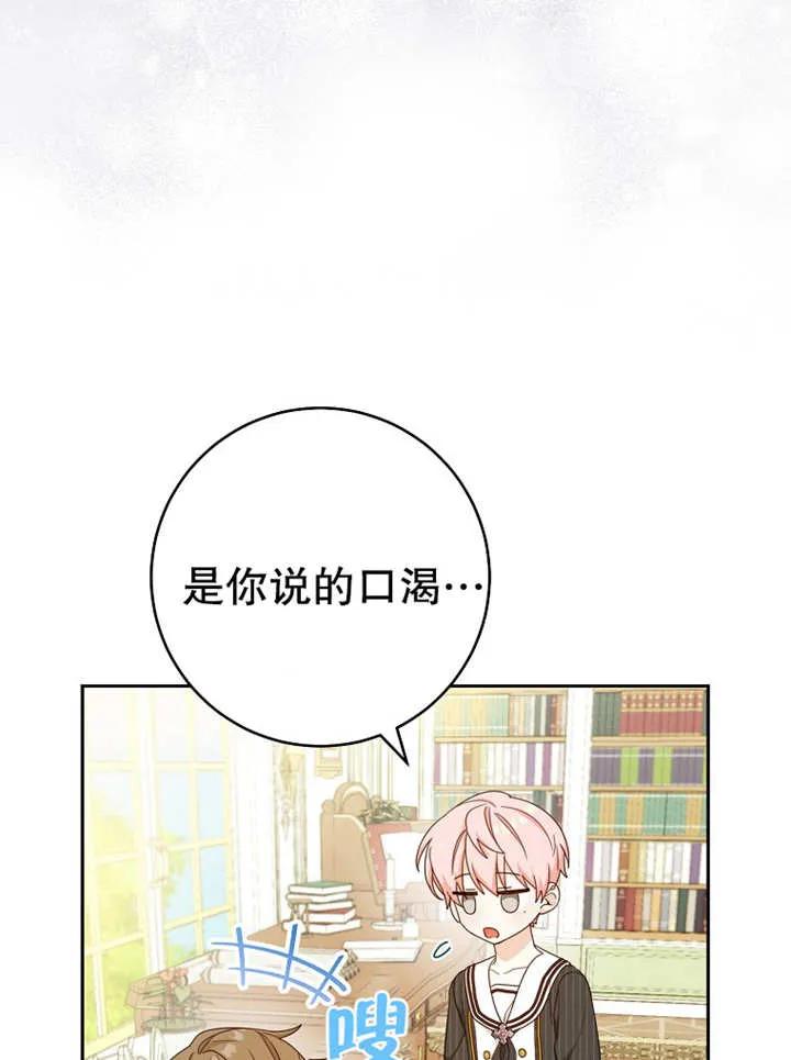 《请珍惜朋友》第13话 第38页