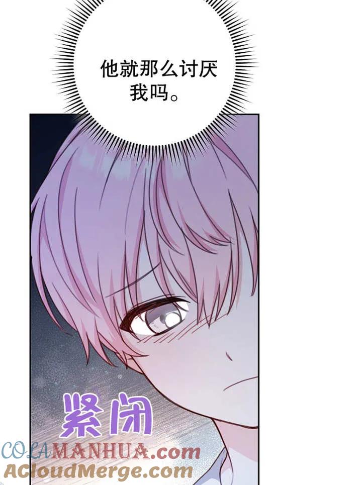《请珍惜朋友》第13话 第57页