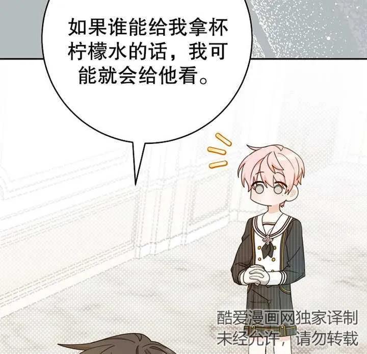 《请珍惜朋友》第13话 第27页