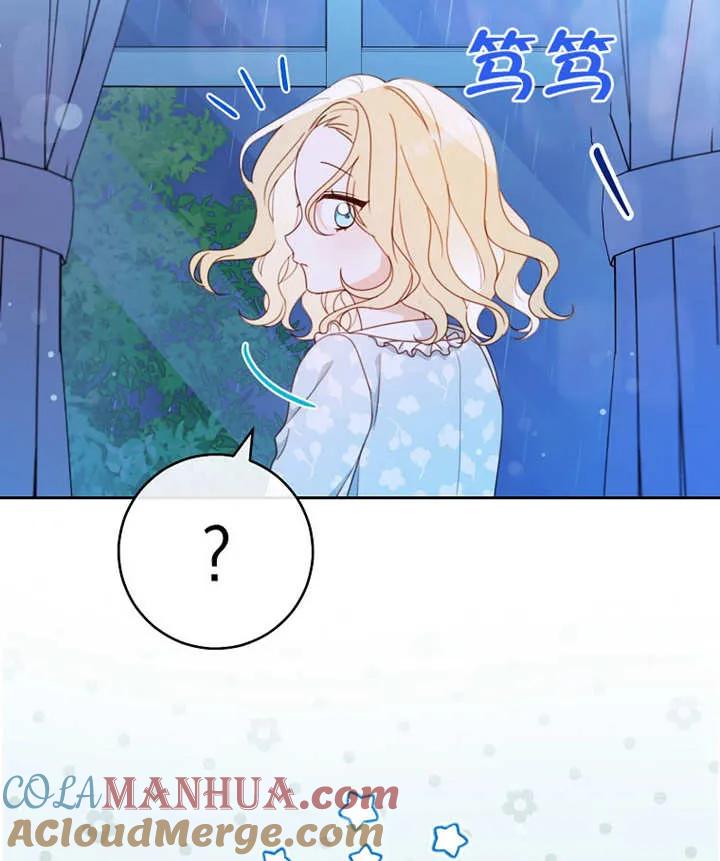 《请珍惜朋友》第13话 第93页