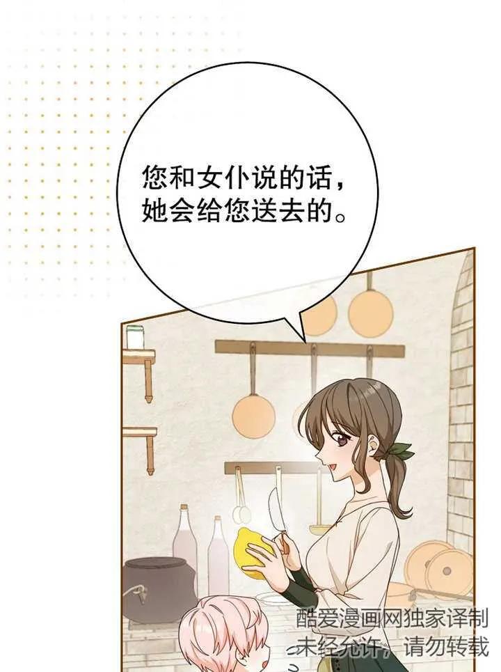 《请珍惜朋友》第13话 第32页