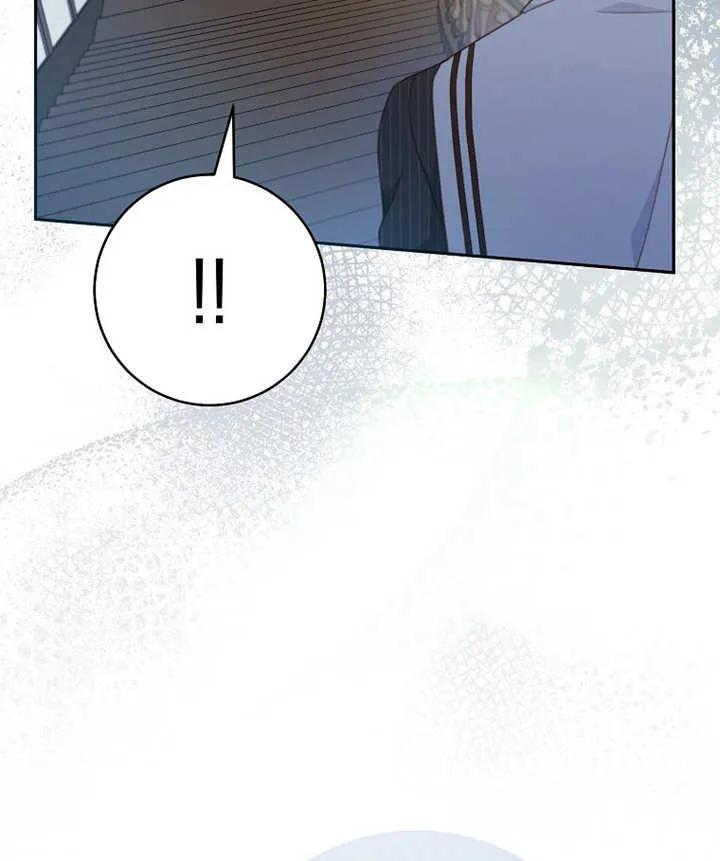 《请珍惜朋友》第13话 第86页
