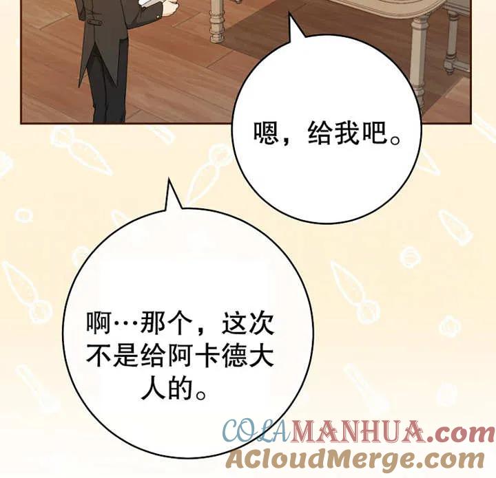 《请珍惜朋友》第13话 第5页