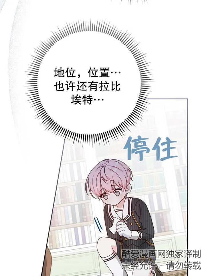 《请珍惜朋友》第13话 第60页