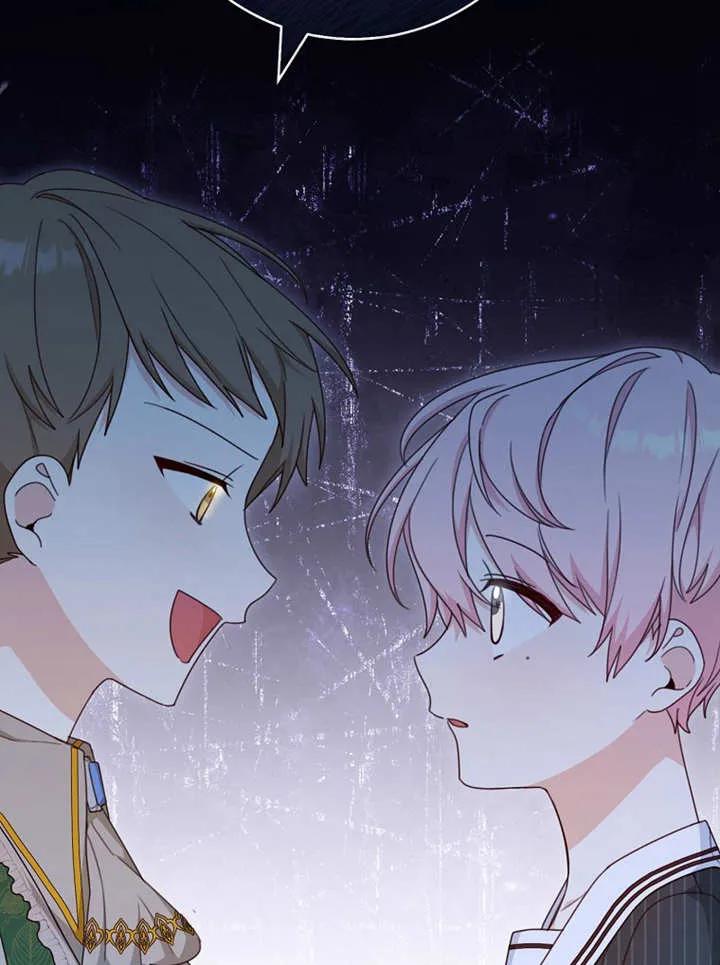 《请珍惜朋友》第13话 第44页