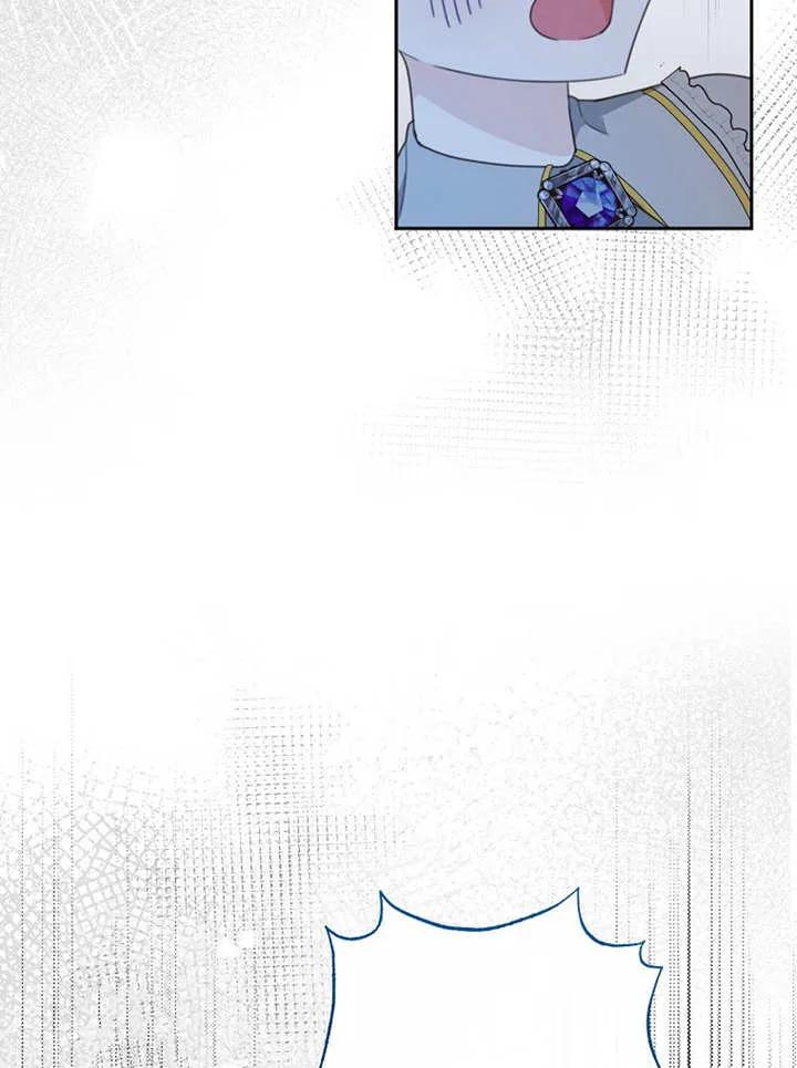 《请珍惜朋友》第13话 第71页