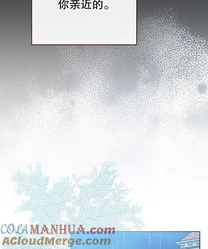 《请珍惜朋友》第13话 第89页