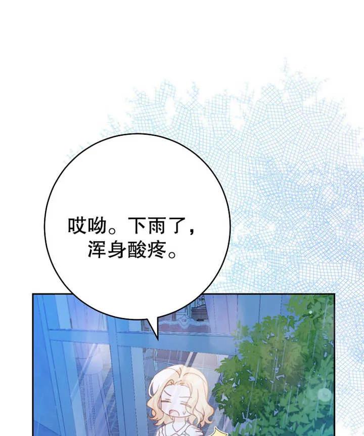 《请珍惜朋友》第13话 第91页