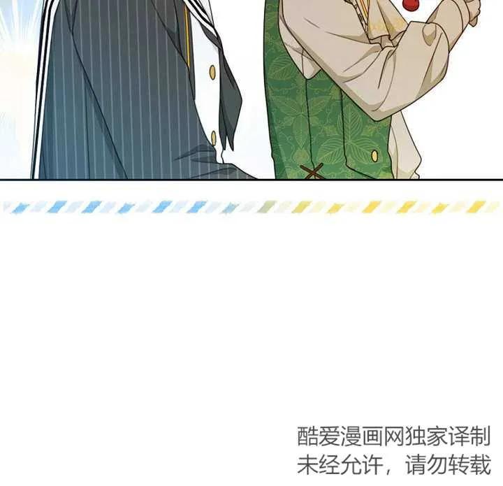 《请珍惜朋友》第13话 第8页