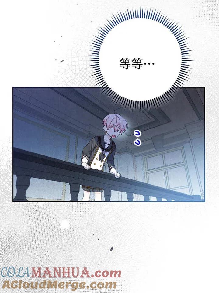 《请珍惜朋友》第13话 第77页