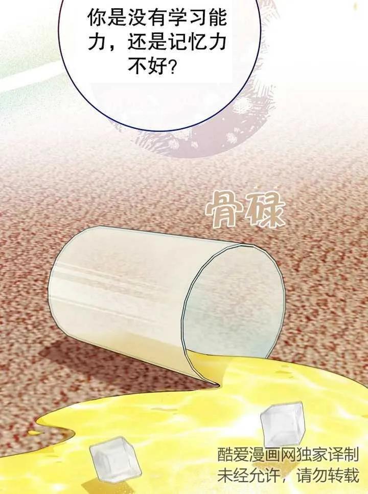 《请珍惜朋友》第13话 第42页