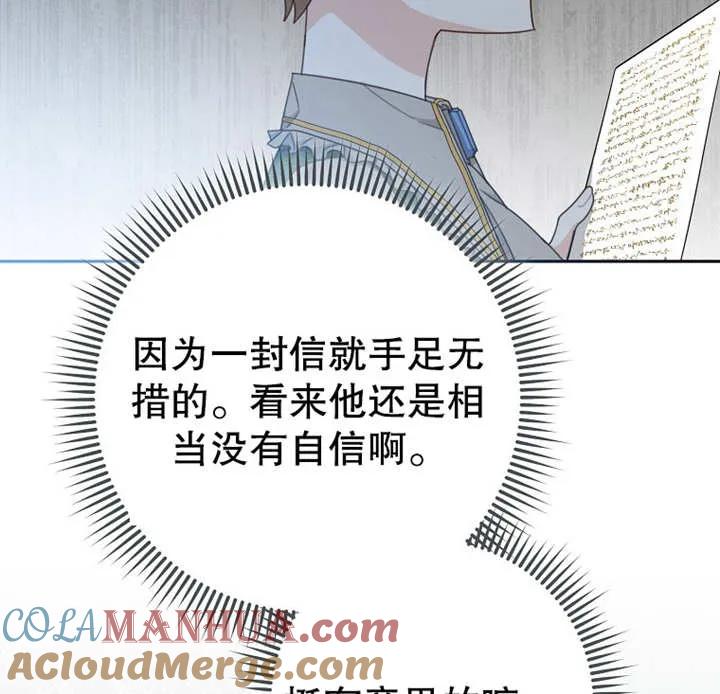 《请珍惜朋友》第13话 第25页