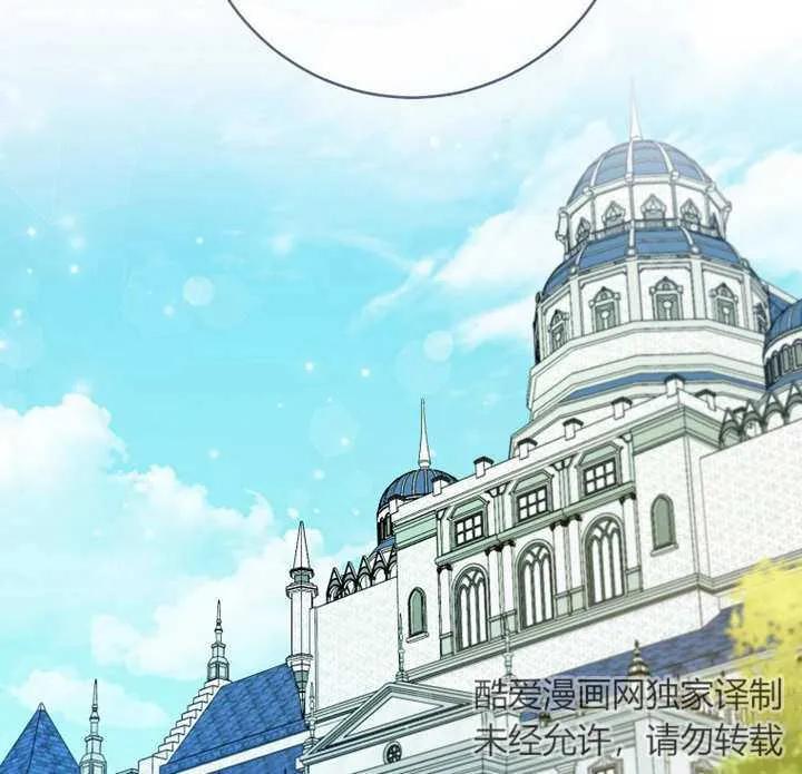《请珍惜朋友》第13话 第2页
