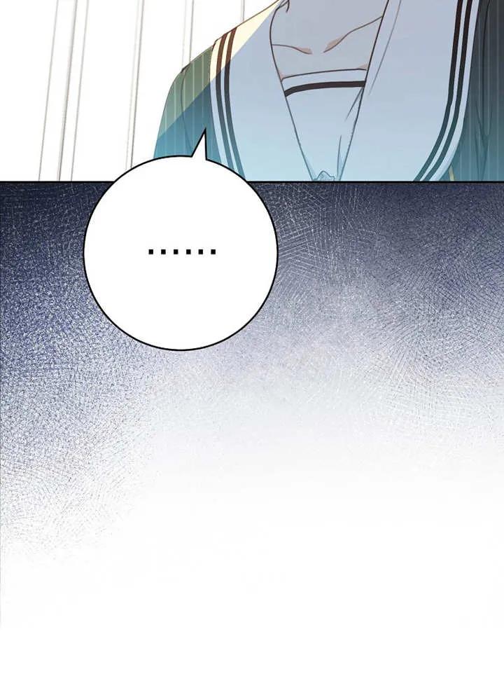 《请珍惜朋友》第13话 第30页