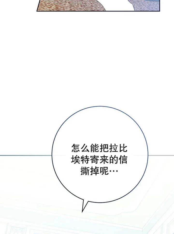 《请珍惜朋友》第13话 第55页