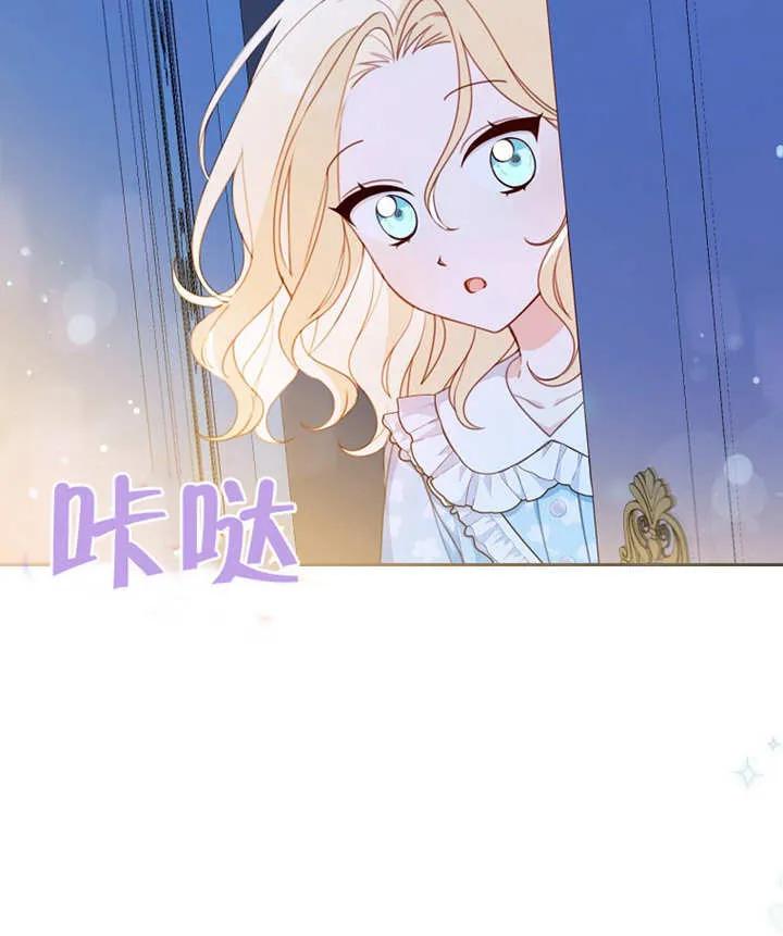 《请珍惜朋友》第13话 第96页