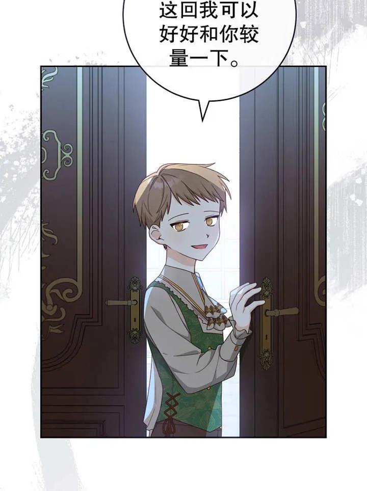 《请珍惜朋友》第13话 第51页