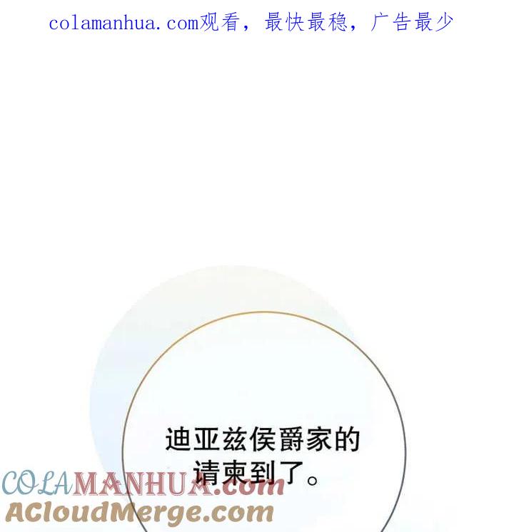 《请珍惜朋友》第13话 第1页