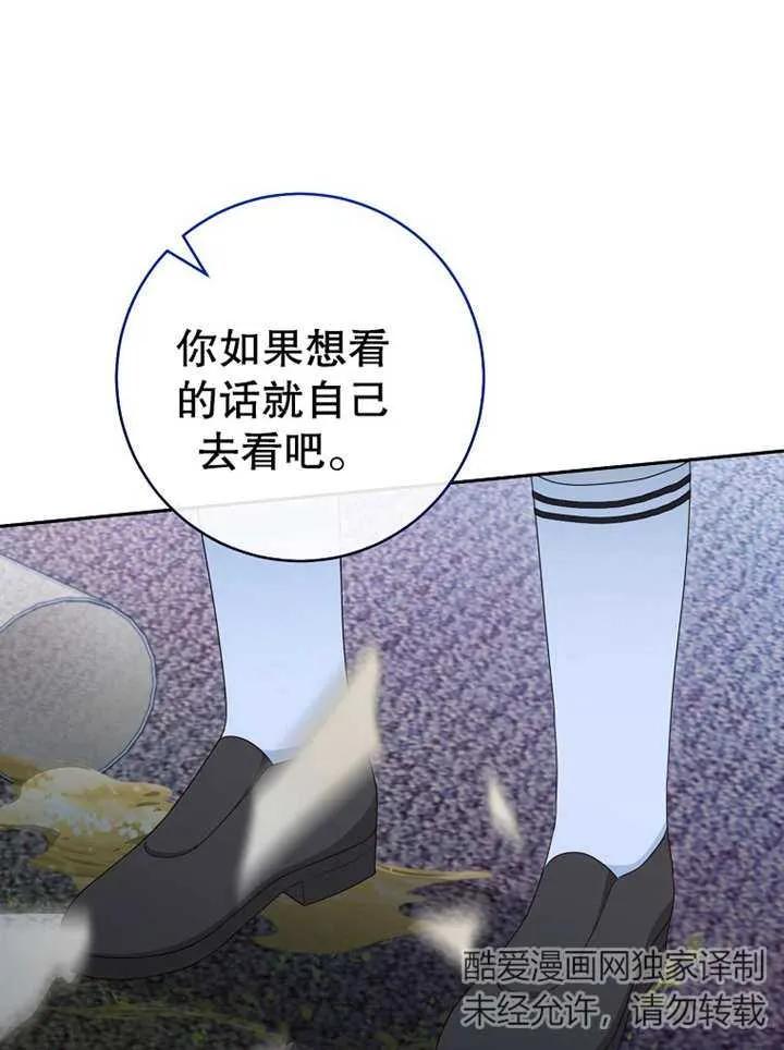 《请珍惜朋友》第13话 第47页