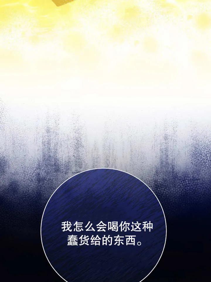《请珍惜朋友》第13话 第43页