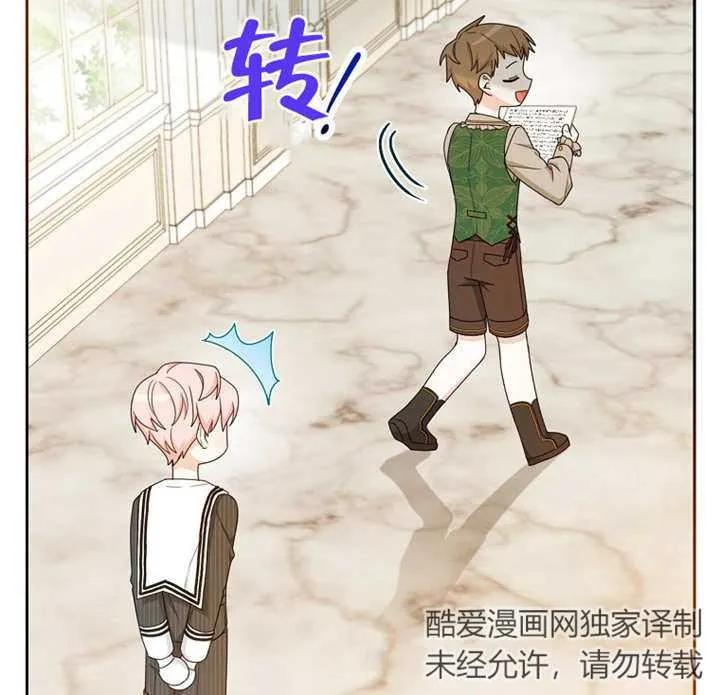 《请珍惜朋友》第13话 第20页