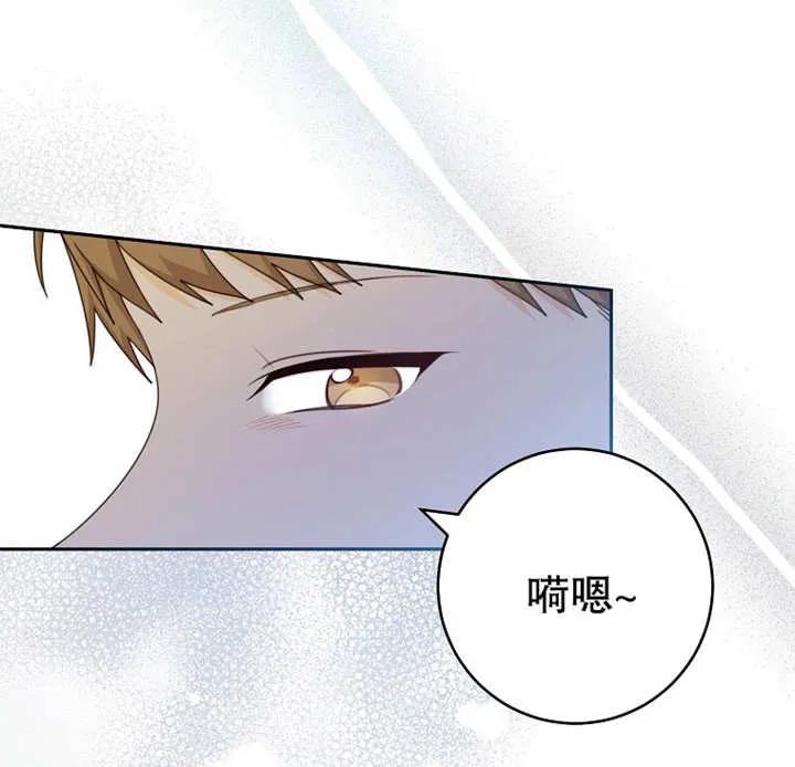 《请珍惜朋友》第13话 第18页