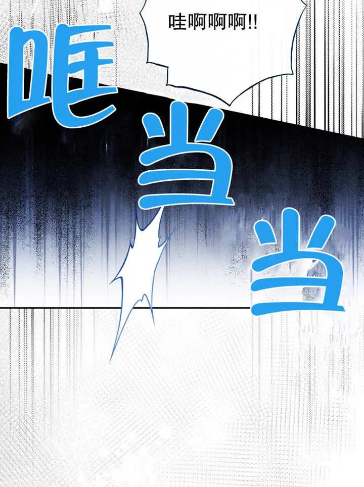 《请珍惜朋友》第13话 第72页