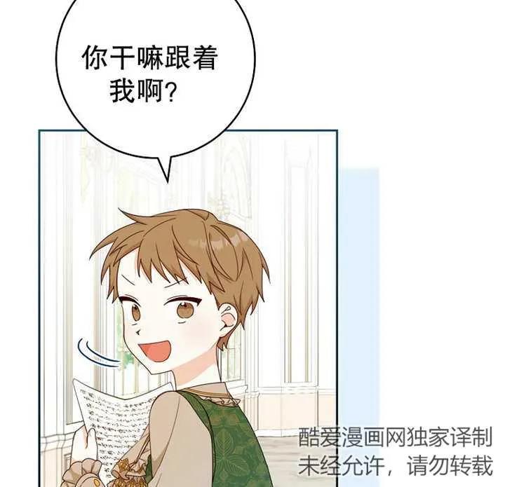 《请珍惜朋友》第13话 第14页