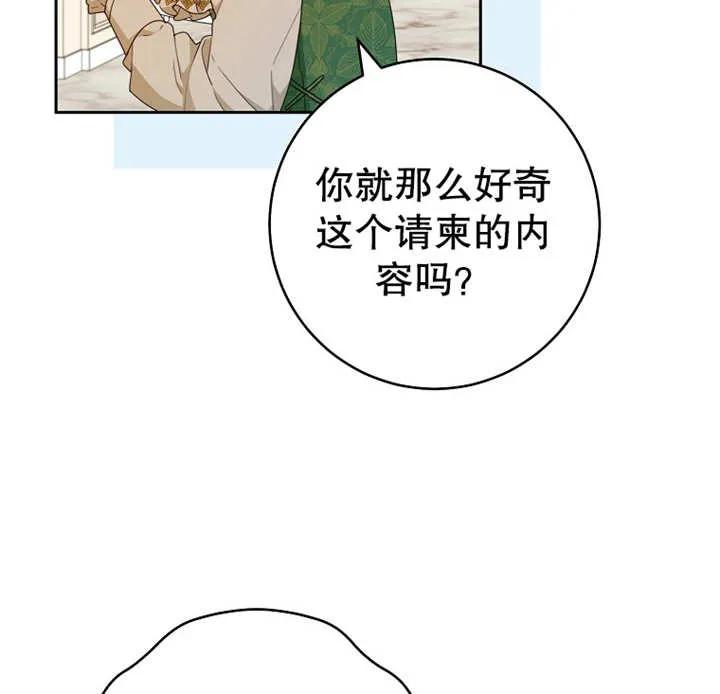 《请珍惜朋友》第13话 第15页