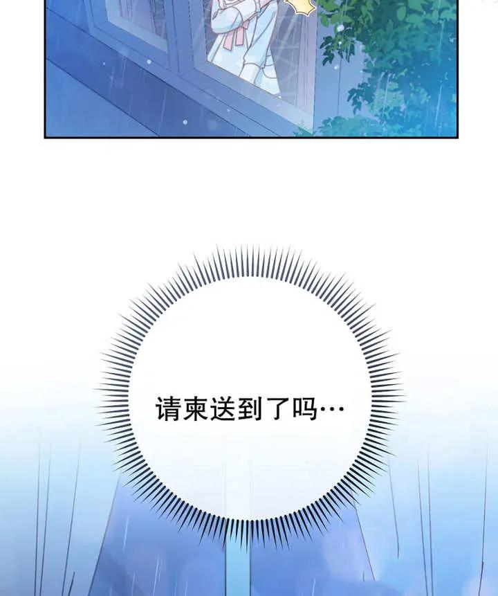 《请珍惜朋友》第13话 第92页